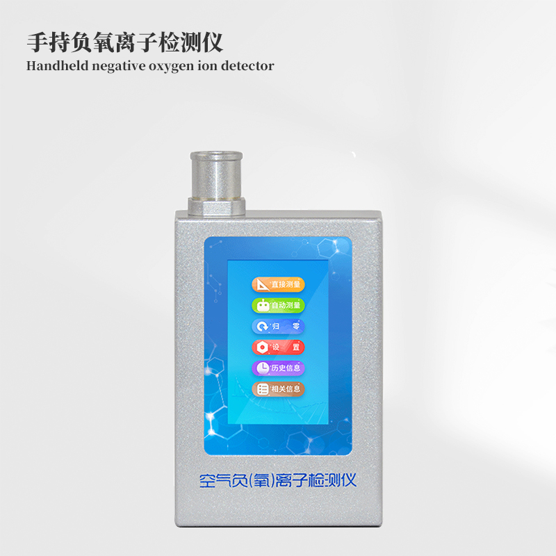 手持負(fù)氧離子檢測儀