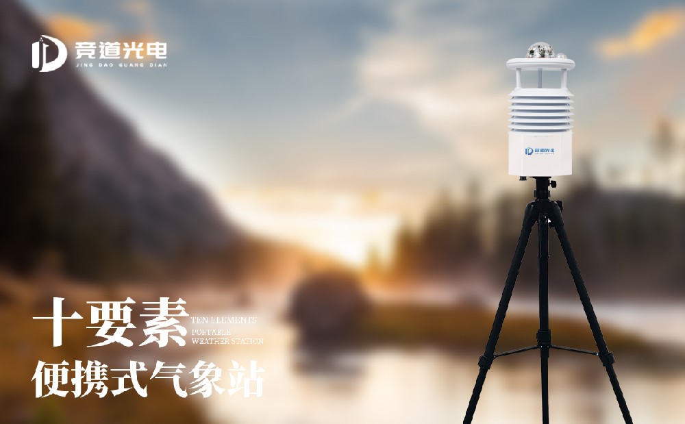 便攜式自動(dòng)氣象站的監(jiān)測(cè)精度高嗎