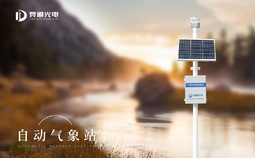 自動(dòng)氣象站的傳感器介紹