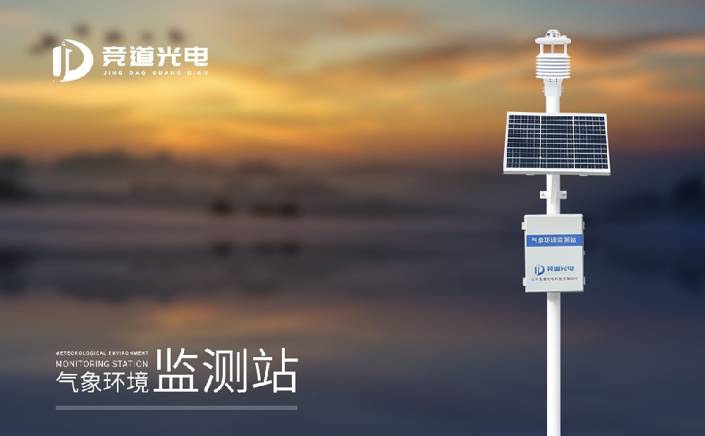 山東競(jìng)道光電科技是一家什么樣的公司?