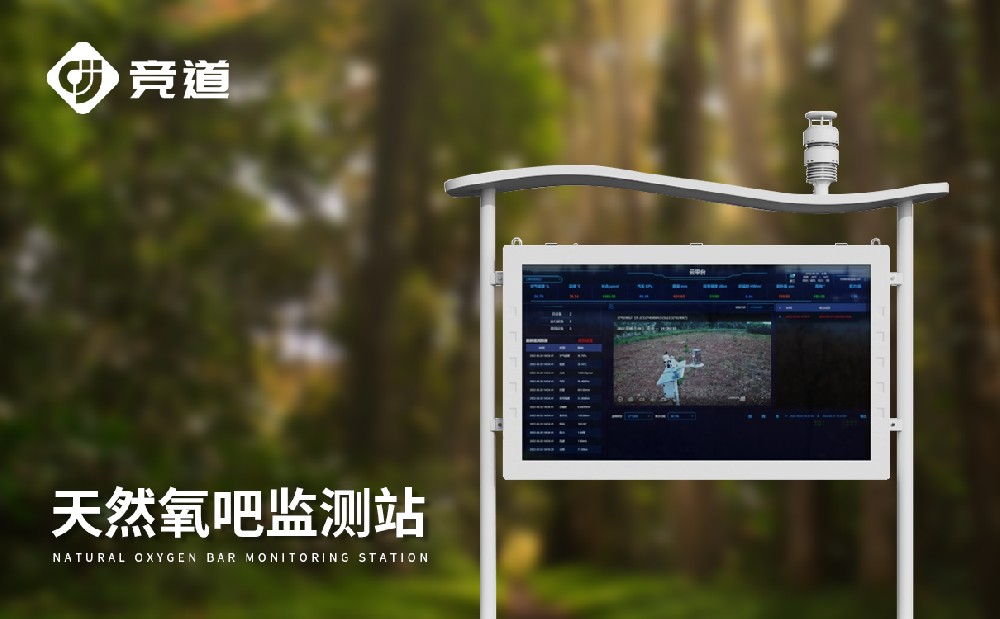 景區(qū)氣象站技術(shù)參數(shù)介紹