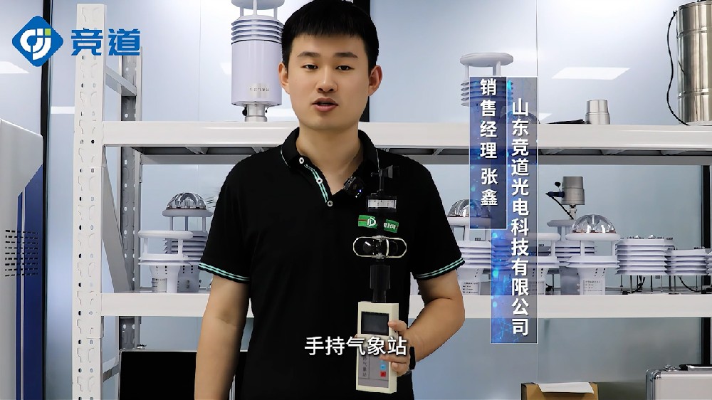 手持式氣象站攜帶方便，數(shù)據(jù)導(dǎo)出簡(jiǎn)單